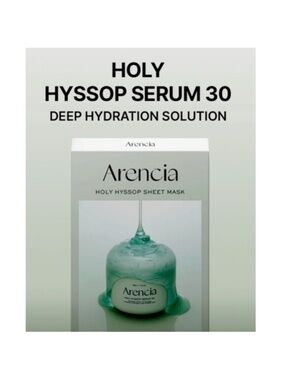 ARENCIA Holy Hyssop Sheet Mask, 5 Pack NEW